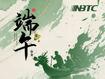 粽香傳千里，安康伴四季，端午佳節新藍智能祝大家萬事順意！